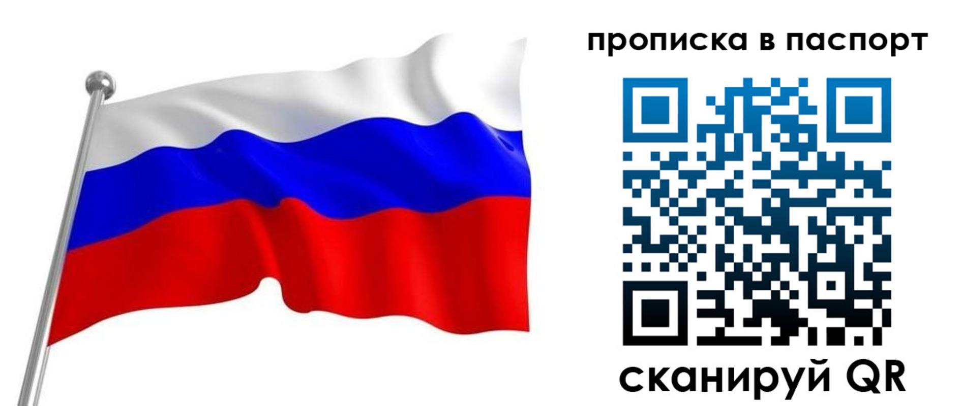 прописка для работы в Беломорске