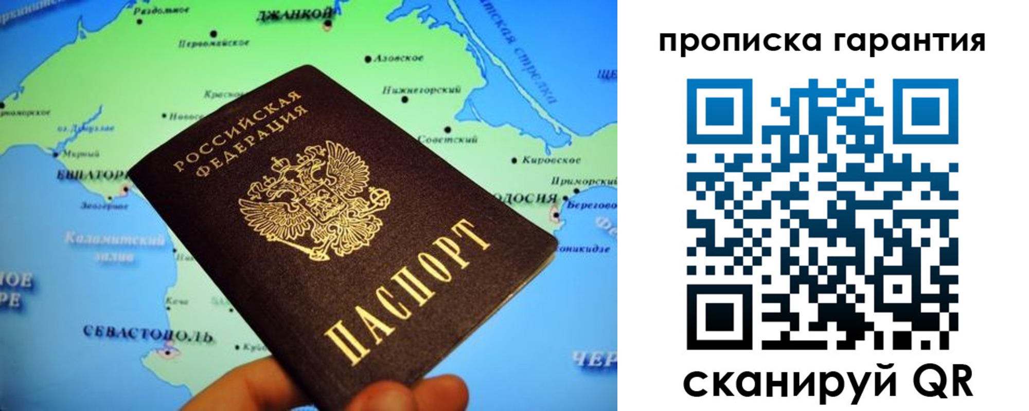 прописка в квартире в Беломорске